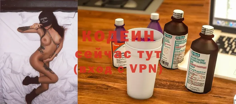 Codein Purple Drank  Кимовск 