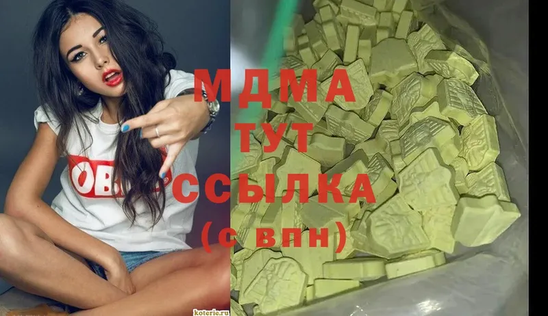 ссылка на мегу   Кимовск  МДМА crystal 